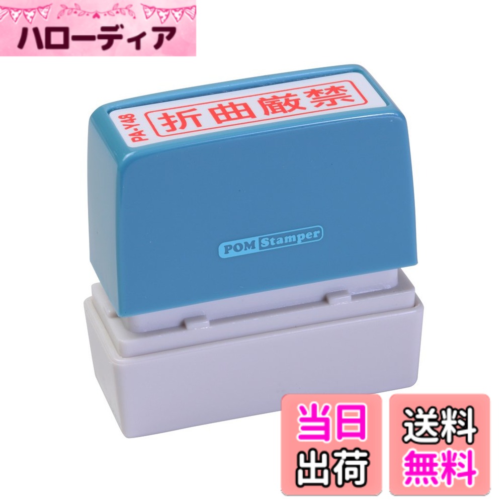 【送料無料】新朝日コーポレーション サコス ポンスタンパー事務用印 サイズ：ヨコ