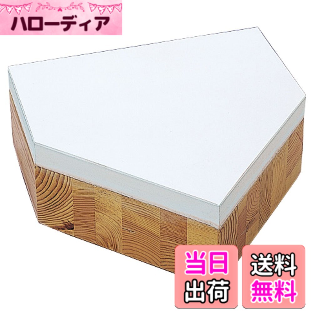【送料無料】ZETT(ゼット) 野球 ソフトボール 一般用 ホームベース 色：ワイト