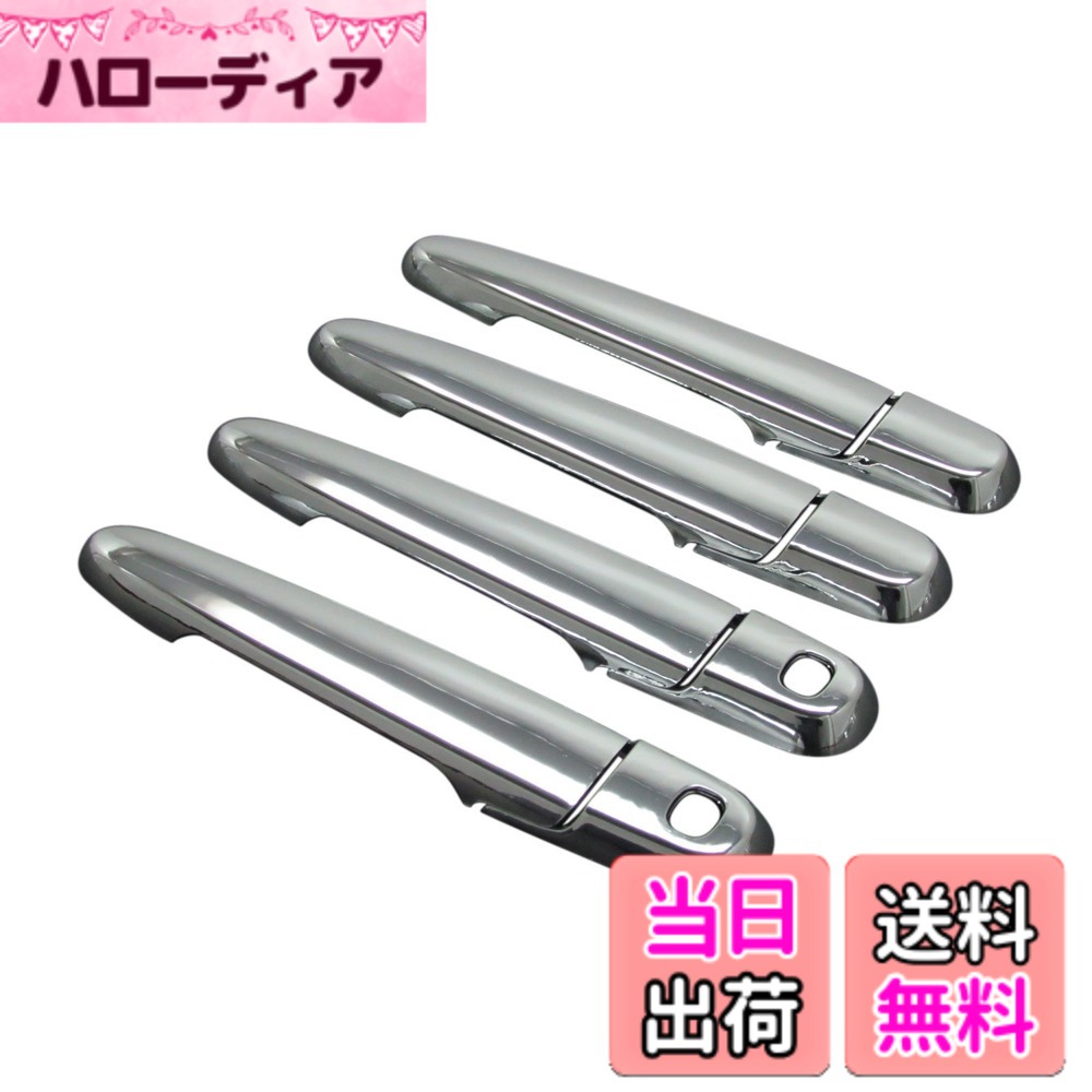 【送料無料】BRIGHTZ プレオプラス + LA300 LA310系 クロームメッキ ドアハンドルカバー ノブ サイズ：プレオプラス + LA300 LA310系