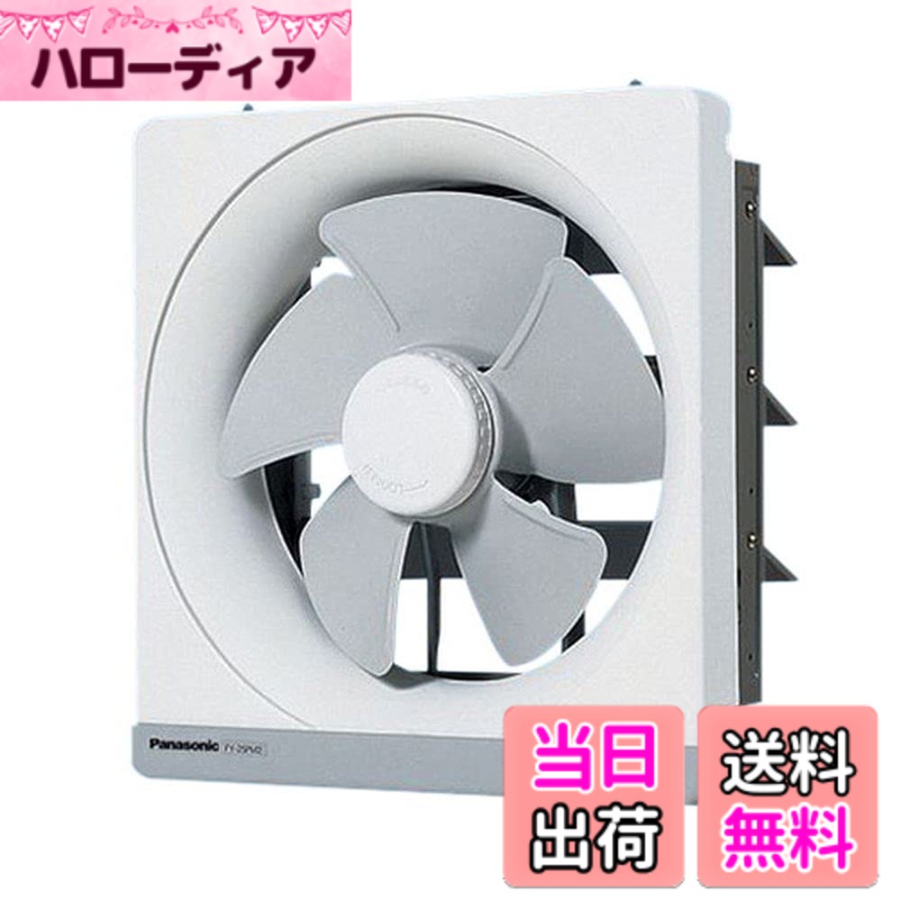 楽天市場】パナソニック 工場用換気扇の通販