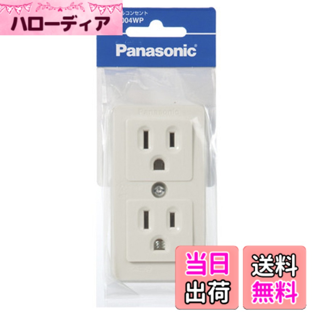 露出コンセント ELECTRICAL_OUTLET 色：個包装入、サイズ：ダブル・15A125V