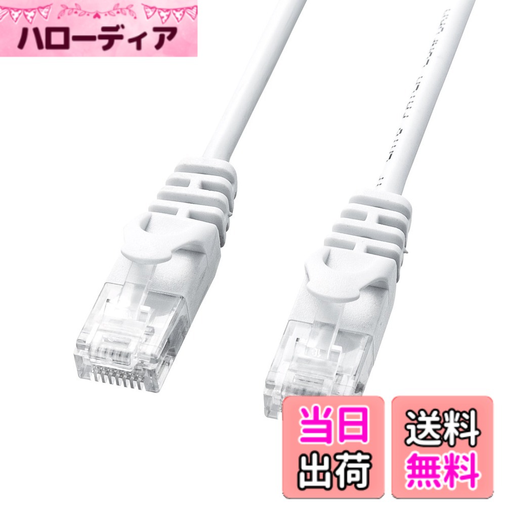 Rakuten - 【送料無料】サンワサプライ カテゴリ6極細LANケーブル 色：ホワイト、サイズ：1m