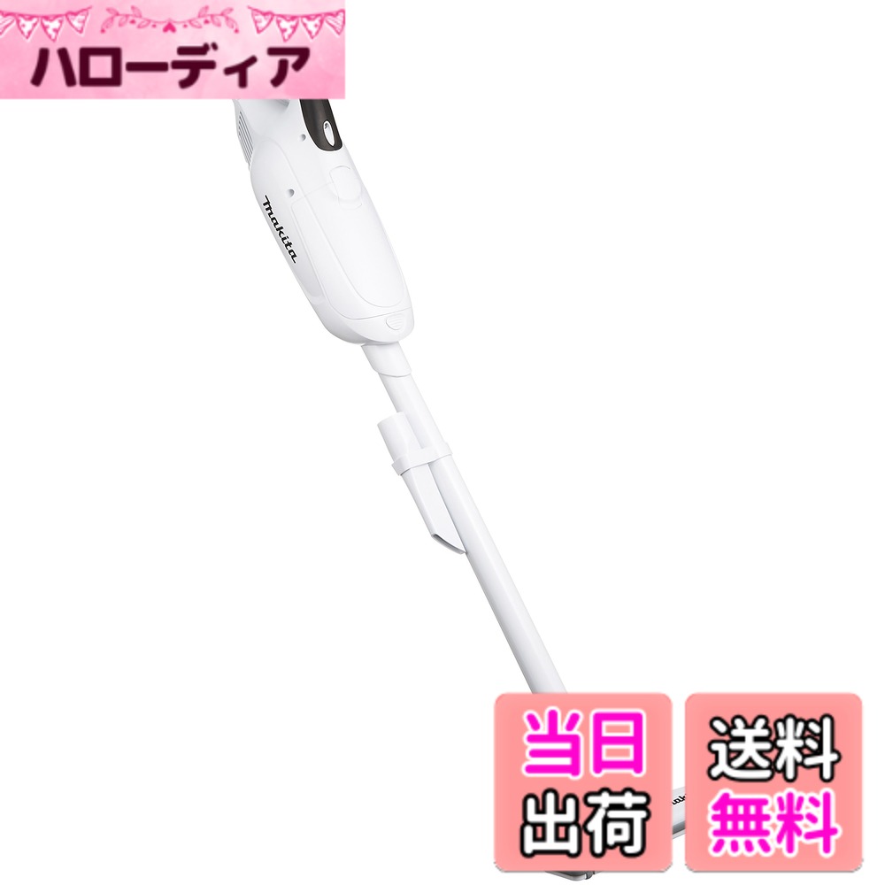 【送料無料】マキタ コードレス掃除機 (充電式クリーナ) 色：ホワイト、サイズ：14.4V 連続使用 ...
