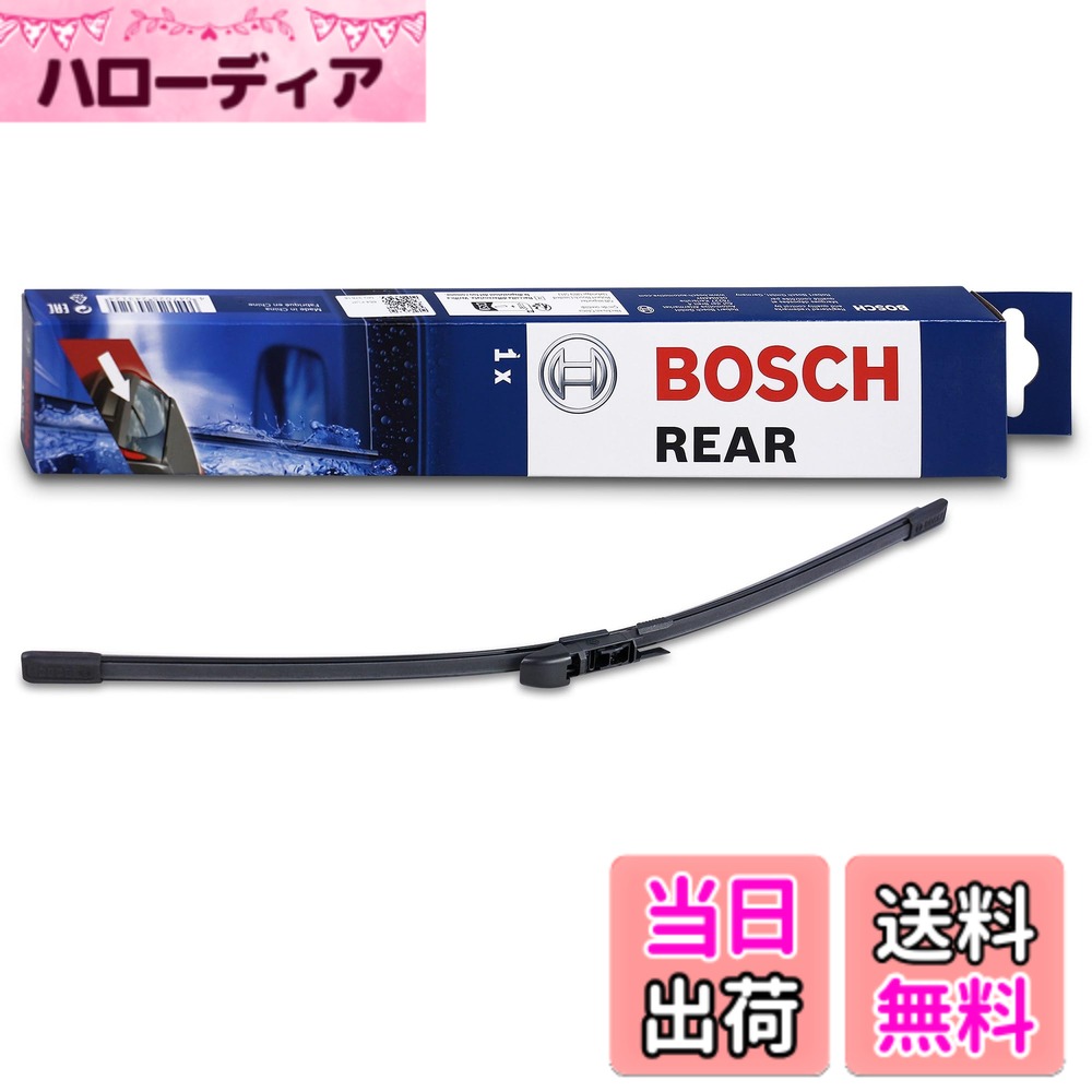 【送料無料】BOSCH(ボッシュ) 輸入車用フラットワイパーブレード エアロツイン リヤ用 380mm A381H サイズ：380mm