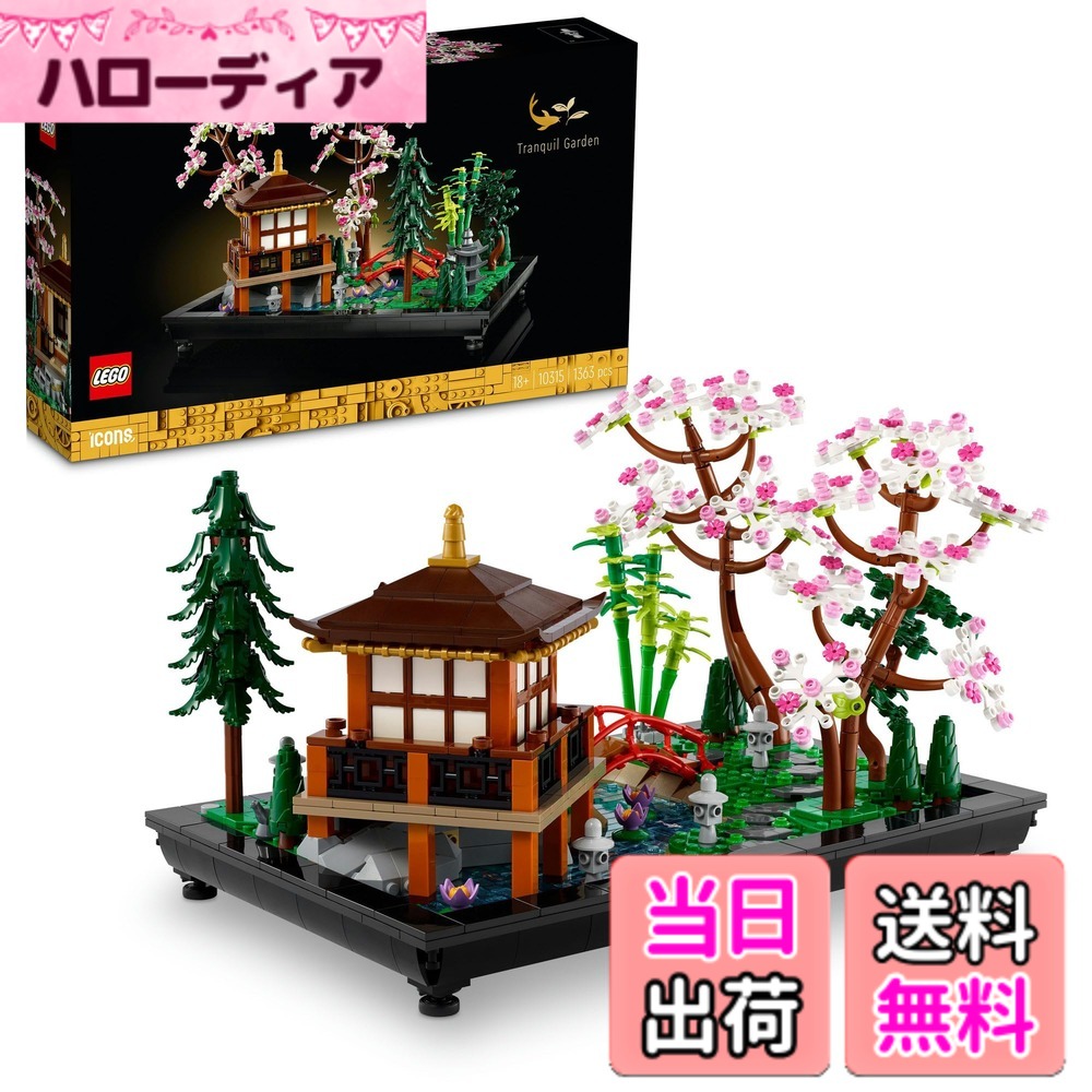 【送料無料】レゴ(LEGO) アイコン 1208 001 色：マルチカラー
