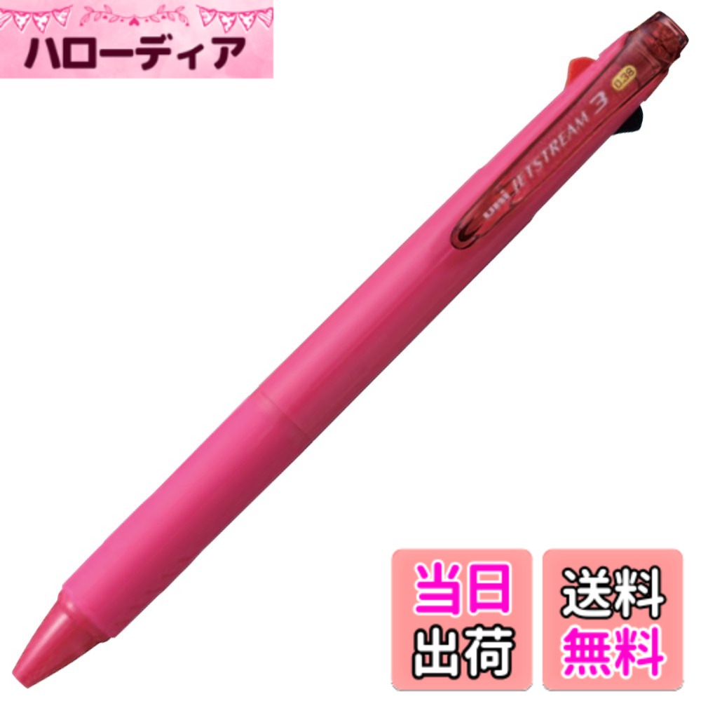 樂天商城 - 【送料無料】三菱鉛筆 3色ボールペン ジェットストリーム 0.38 色：ローズピンク、サイズ：0.38