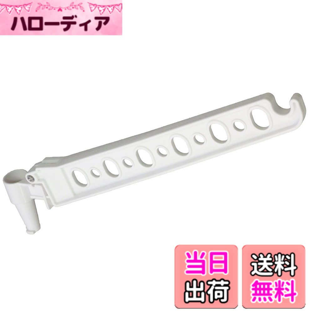 商品情報商品の説明商品紹介 【使用上の注意事項】 ○必ず、備え付けのシャワーフックの強度や取付け状態を確認してからご使用ください。※シャワーフックがグラグラしたり、歪み、破損などがある場合は使用しないで下さい。 ○プラスチック製のシャワーフックは、形状やその材質の剛性(硬さ)などによって、荷重 が掛かることにより、ハンガーが大きく傾き、はずれ易くなる場合があります。 また、表示の耐荷重が得られないことがあります。その場合ハンガーの先端に無理に 荷重を掛けないなど、バランスを工夫してご使用ください。 ○シャワーフックの角度形状によってはハンガーの角度が水平になる場合がありますが、ご使用に差し支えございません。 ○屋外では使用しないでください。 ○製品の耐荷重(最高値)は2kgですが、備え付けのシャワーフックの耐荷重の範囲内でご使用ください。荷重は先端等に集中させず均等に掛けてください。 ○貴重品・危険物・壊れやすい物を掛けたり、その周囲には置かないでください。 ○ハンガーをむやみに引っ張ったり、ぶら下がるなどの行為は破損や転倒などの事故につながり危険ですのでしないでください。干し物の取込時、ハンガーの落下にもご注意。 ○定期的に取付け箇所(シャワーフック)や製品の点検を行ってください。破損やひびわれなどの発生があれば直ちに使用を中止してください。(週に一度のご点検を) ○汚れは必ず薄めた中性洗剤を使用し、洗剤分が残らないように拭き取ってください。たわし、みがき粉などでみがくと傷がつきます。中性洗剤以外の使用は禁止。 ○火気、燃焼器具の傍でのご使用は引火などの危険があります。 ●備え付けのシャワーフックに差し込むだけで、簡単に取り付けができる ●浴室内で物干しスペースが簡単にできる ●使わないときはコンパクトにハンガーを折りたためる ●外に干したくない下着などにもぴったり主な仕様 【サイズ】幅3.2x高23x奥行40cm【耐荷重】2kg【本体重量】(約)0.12kg【カラー】ホワイト【材質】〈樹脂部品〉ABS樹脂、ポリプロピレン樹脂〈ネジ類〉ステンレス製浴室に備え付けのシャワーフックに差し込むだけで、洗濯物を乾かす物干しスペースに。長さ40cmのハンガーで、ピンチハンガーのような奥行きのある物も干せる。取付け、取り外しが簡単で、使わない時は折りたたんで収納可能。