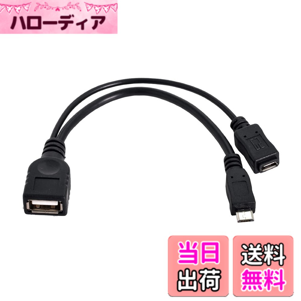chenyang Micro USBメス 1~2マイクロUSBオススプリッター延長充電ケーブル 色：ブラック、サイズ：1 Pack