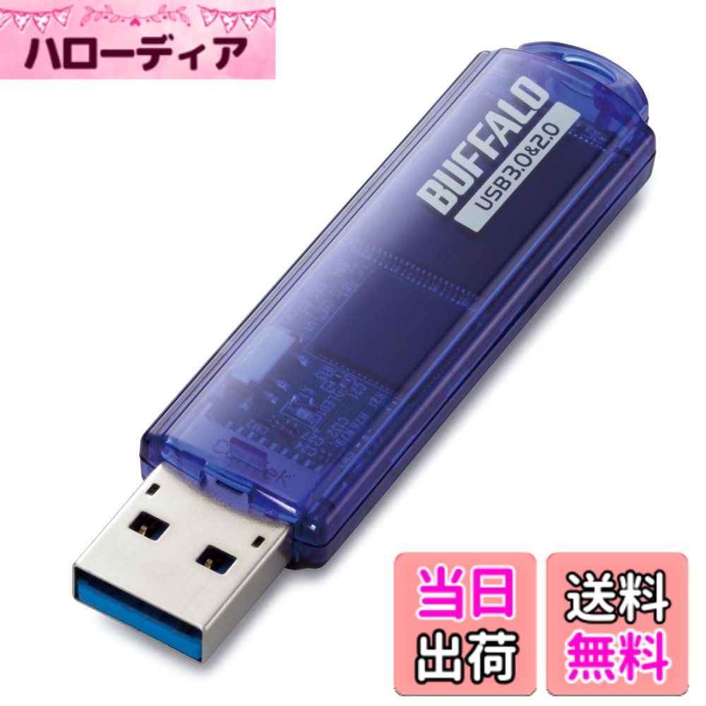 【送料無料】BUFFALO USB3.0対応 USBメモリ スタンダード RUF3-CAシリーズ 色：ブルー、サイズ：64GB