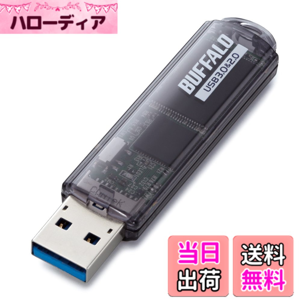 【送料無料】BUFFALO USB3.0対応 USBメモリ スタンダード RUF3-CAシリーズ 色：ブラック、サイズ：64GB