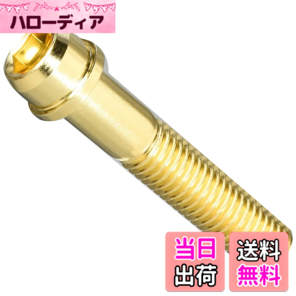 Terrain 4 （Atv） - 【送料無料】キタコ(KITACO) ビビッドボルト 24Kコーティング サイズ：M10xP1.5x50mm