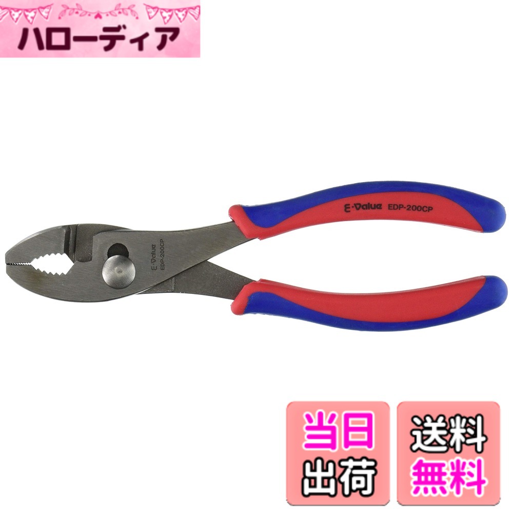【送料無料】E-Value 成形グリップ 色：ブルー/レッド