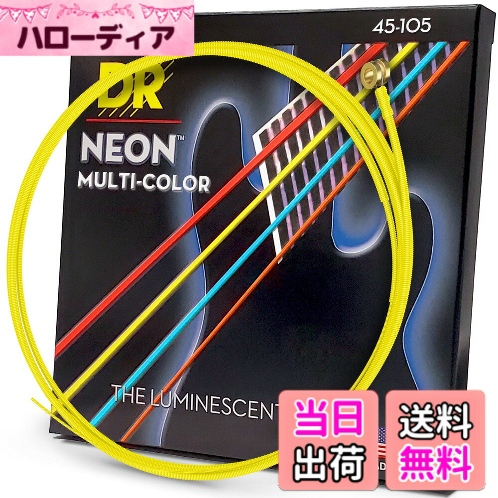 商品情報商品の説明ネオンシリーズはタイトで煌びやかなサウンドを持ち、日光やステージの照明上ではビビットなカラー、ブラックライトの下では強く発光します。 DRの歴史で培われた伝統技術でラウンドコア材に蛍光カラーコーティングを施したニッケルプレート材がハンドワウンドされた弦です。きっと、その鮮やかなネオンカラーに魅了される事でしょう。またK3コーティングテクノロジーによりアンコーティング弦より 3~4倍の長寿命を発揮します。このシリーズは4弦ではオレンジ、ブルー、イエロー、レッド 5弦ではオレンジ、ブルー、イエロー、レッド、グリーン 6弦ではオレンジ、ブルー、イエロー、レッド、グリーン、ピンクのセットです。主な仕様 スタイル：MEDIUMbr4ゲージ： 45 - 65 - 85 - 105br気化性防錆フィルムの世界的ブランド「ゼラスト」と「DR Strings」の共同開発による防錆パッケージを採用