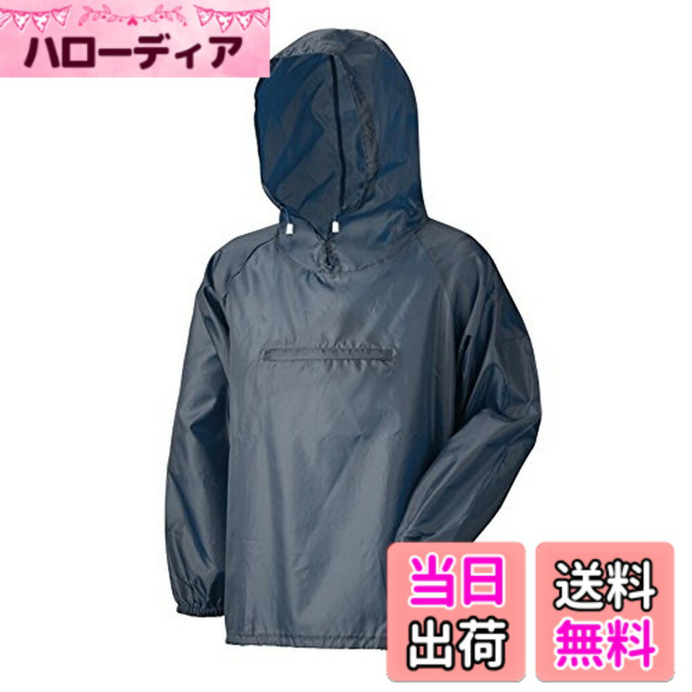 Rakuten - 【送料無料】アーヴァン ナイロンヤッケ 全9色 全6サイズ レインパーカ 色：ネイビー、サイズ：L