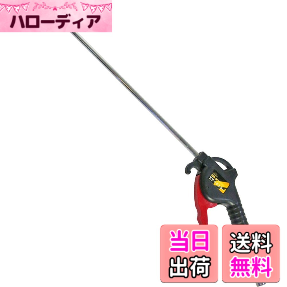 Rakuten - 【送料無料】近与(KONYO) SUN UP PCエアーダスター サイズ：250mm