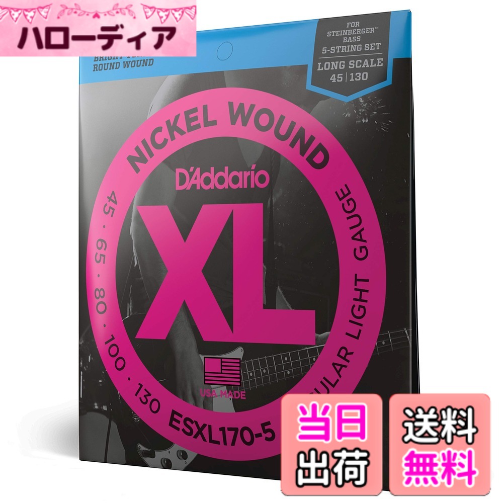 【送料無料】D'Addario ダダリオ ベース弦 ニッケル ダブルボールエンド弦 【国内...