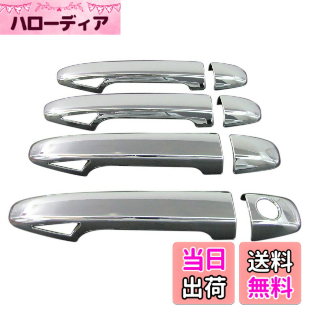 【送料無料】BRIGHTZ インプレッサG4 GJ メッキドアハンドルカバー ノブ フルカバータイプ 【 PRIUS30-NOBU-FS-A0B4C1D3 】 サイズ：インプレッサG4 GJ