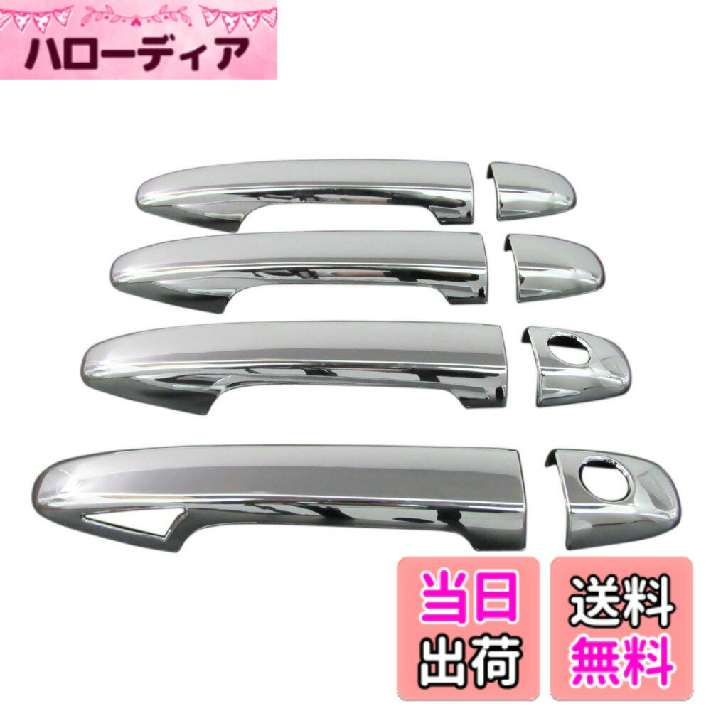 【送料無料】BRIGHTZ インプレッサXVハイブリッド GP メッキドアハンドルカバー ノブ フルカバータイプ サイズ：インプレッサXVハイブリッド GP