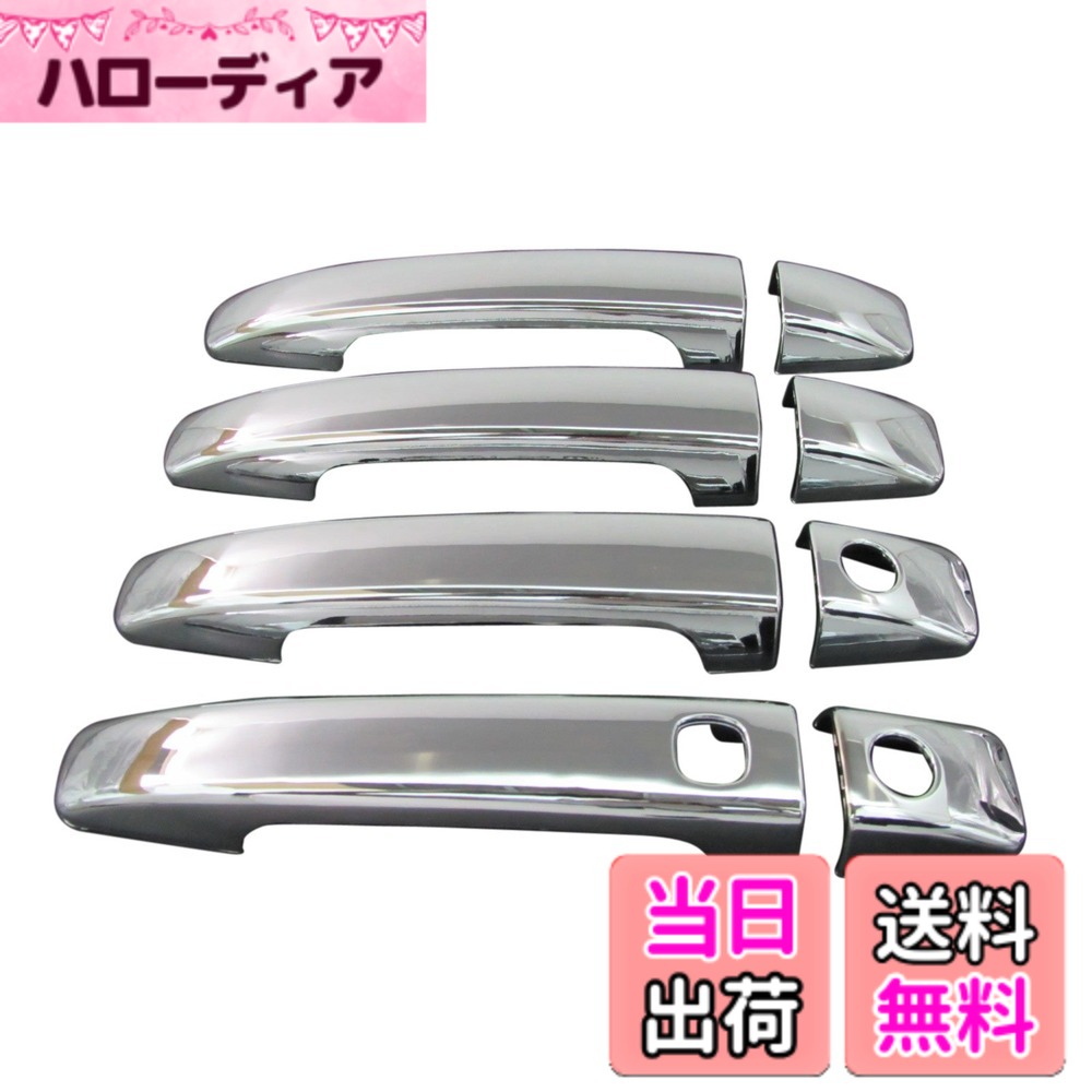 【送料無料】BRIGHTZ インプレッサ GV GR GH メッキドアハンドルカバー ノブ サイズ：インプレッサ GV GR GH