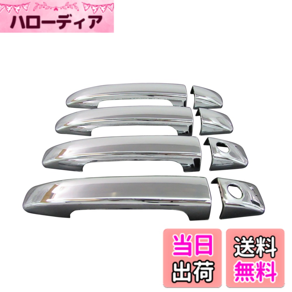 【送料無料】BRIGHTZ インプレッサ GV GR GH メッキドアハンドルカバー ノブ サイズ：インプレッサ GV GR GH