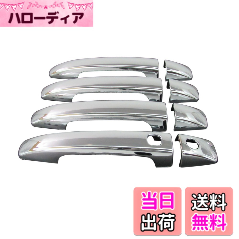 【送料無料】BRIGHTZ フォレスター SHJ SH5 SH9 メッキドアハンドルカバー ノブ サイズ：フォレスター SHJ SH5 SH9