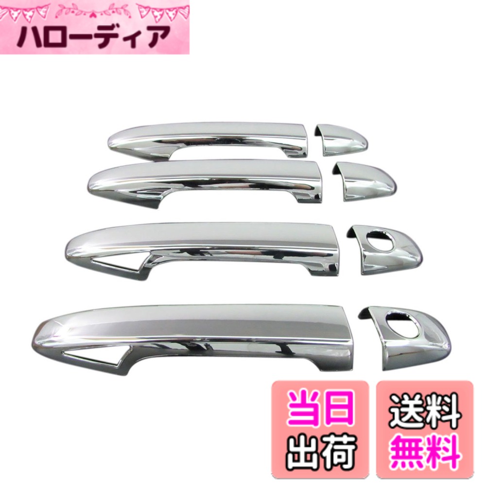 【送料無料】BRIGHTZ インプレッサXV GP メッキドアハンドルカバー ノブ フルカバータイプ サイズ：インプレッサXV GP