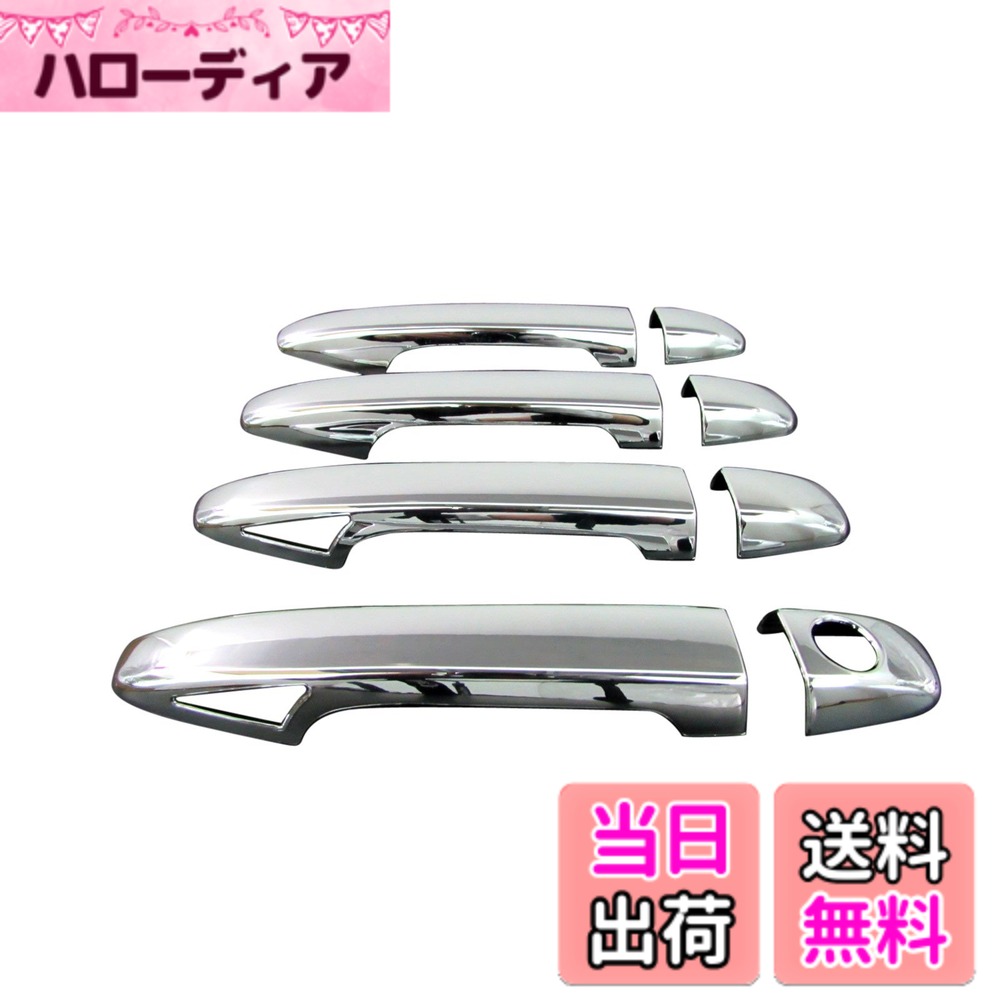 【送料無料】BRIGHTZ インプレッサXV GP メッキドアハンドルカバー ノブ フルカバータイプ サイズ：インプレッサXV GP