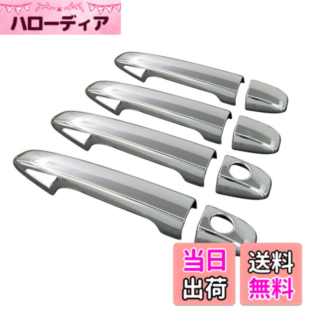 【送料無料】BRIGHTZ カローラアクシオハイブリッド NKE165 メッキドアハンドルカバー ノブ フルカバータイプ サイズ：カローラアクシオハイブリッド NKE165