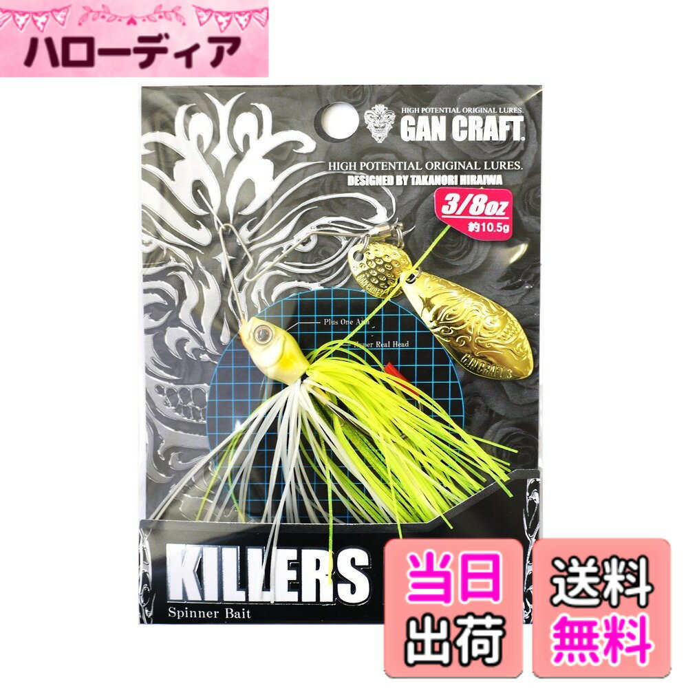 【送料無料】GAN CRAFT(ガンクラフト) キラーズベイト Mini II 色：05GGekichar、サイズ：3/8oz
