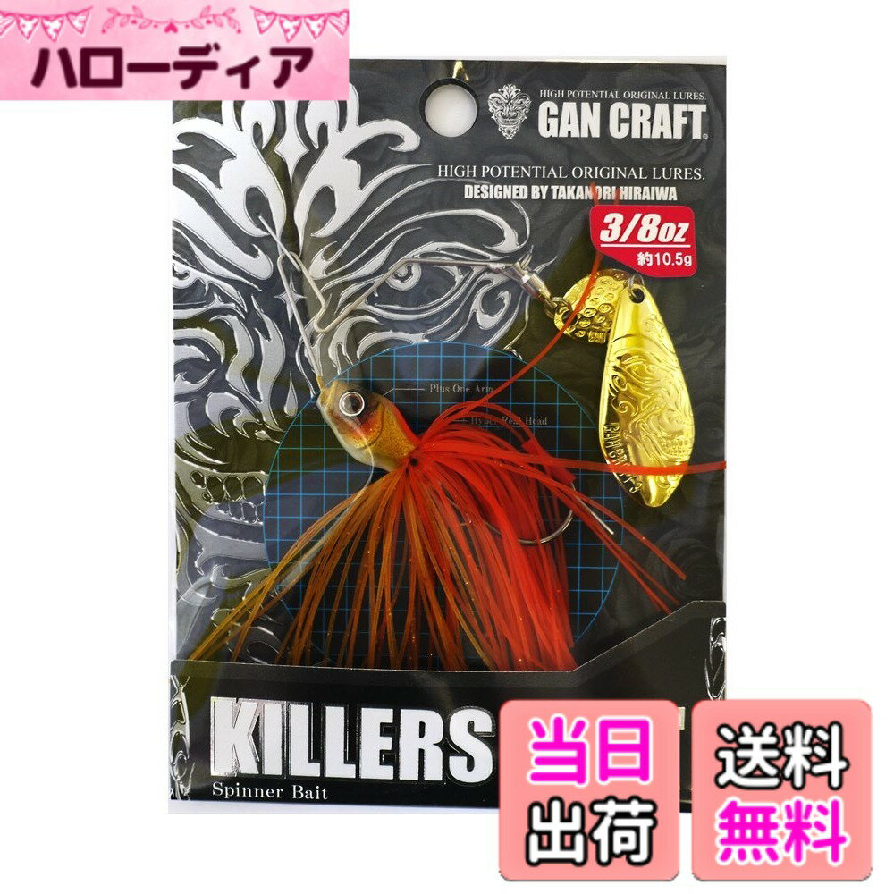 【送料無料】GAN CRAFT(ガンクラフト) キラーズベイト Mini II 色：08G紀ノ国オレンジ、サイズ：3/8oz