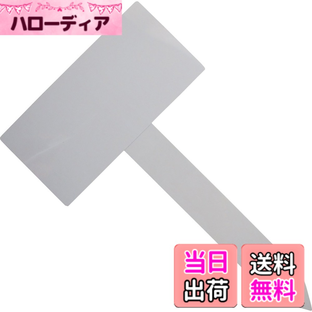 商品情報商品の説明●わかりやすく表示して植物管理を！●大きく横書きで表示でき、深く挿せるT型ラベル主な仕様 わかりやすく表示して植物管理を!大きく横書きで表示でき、深く挿せるT型ラベル長さ:約350mmbr表示部大きさ:200x100mmbr5枚入