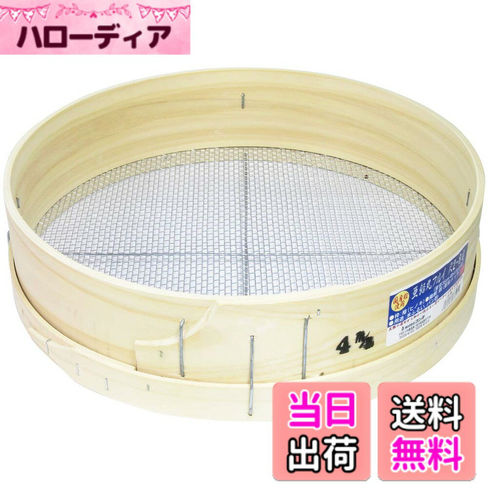 【送料無料】近与(KONYO) 大五郎 国産桧 丸フルイ ステン 色：クリア、サイズ：8目 36cm ...