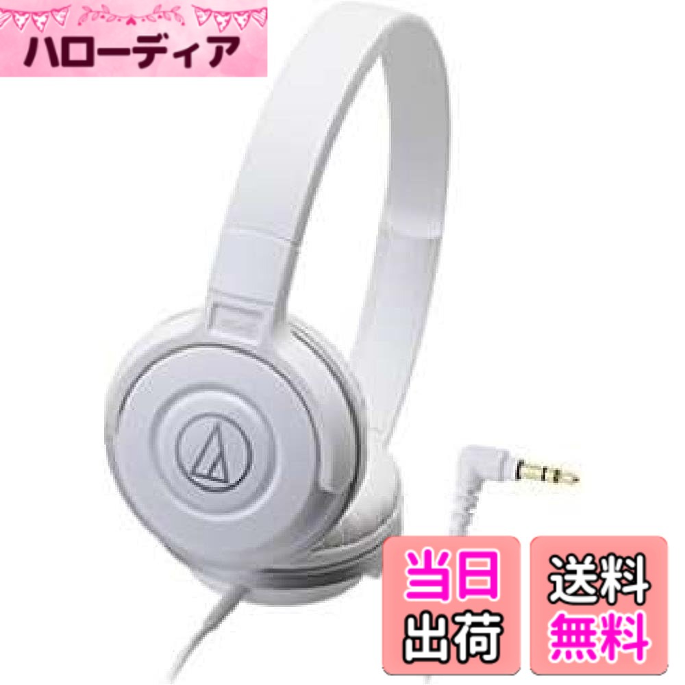 商品情報商品の説明新設計φ36mmドライバーによりパワフルでクリアな再生音：コンパクトなサイズ感で、迫力あふれるサウンドを実現します。 長時間でも快適な装着感をキープする軽量＆コンパクトボディ： 女性でも手に取りやすい薄型のハウジングデザインを採用。軽くて小型ボディのため、長時間のリスニングでも心地良い装着感が続きます。 持ち運びに便利なスイーベル機構：フラットに折りたためるスイーベル機構により、持ち運ぶ際のポータビリティも確保しています。 ファッション性を追求したポップなカラーリングを採用：ポップなカラーを採用。音が出るメッシュ部分やコードまでハウジングと色を合わせ、ファッション性を追求しました。 音漏れしにくく密閉性の高いイヤパッド：クッション性の良いイヤパッドで耳にぴったりフィット。遮音性に優れ、低音を逃さないため豊かな高音質が味わえます。 使いやすい片出し1.2mコードでストレスのないリスニング：片出し仕様により、コードが絡み合うストレスを最小限に抑えます。装着時も邪魔になりにくく、快適に楽しめます。主な仕様 新設計φ36mmドライバーによりパワフルでクリアな再生音。使いやすい片出し1.2mコードでストレスのないリスニング長時間でも快適な装着感をキープする軽量&コンパクトボディ持ち運びに便利なスイーベル機構ファッション性を追求したポップなカラーリングを採用