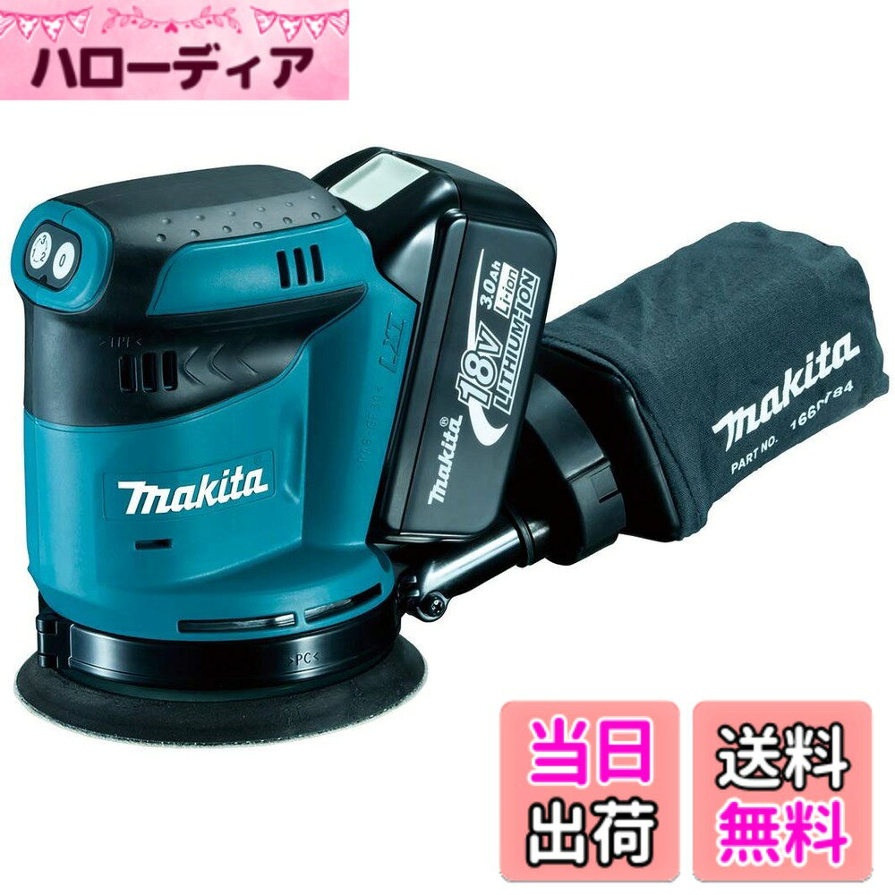 【送料無料】マキタ(Makita) 充電式ランダムオービットサンダ サイズ：18V