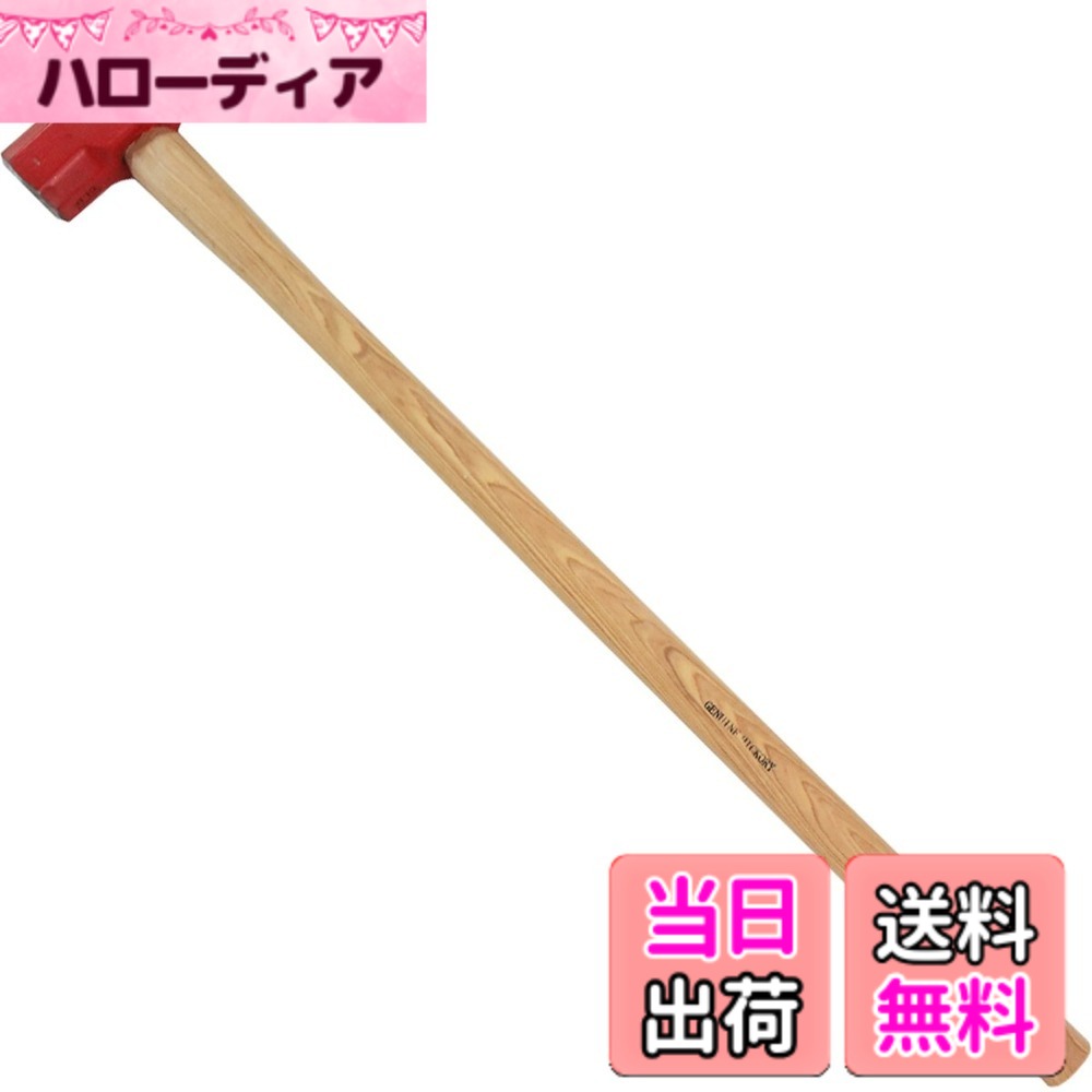 商品情報商品の説明-主な仕様 鉄工・建築・土木・板金・解体作業に。木柄には丈夫なヒッコリー材を採用。大ハンマー タイプ手に馴染み、シックリくる洋樫材を使用。頭部重量:6P(ポンド)約2.7kg