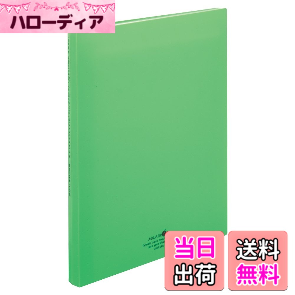 Rakuten - 【送料無料】リヒトラブ AQUA DROPs クリヤーブック＜ポケット交換タイプ＞#20250314 色：黄緑、サイズ：ポケット30枚