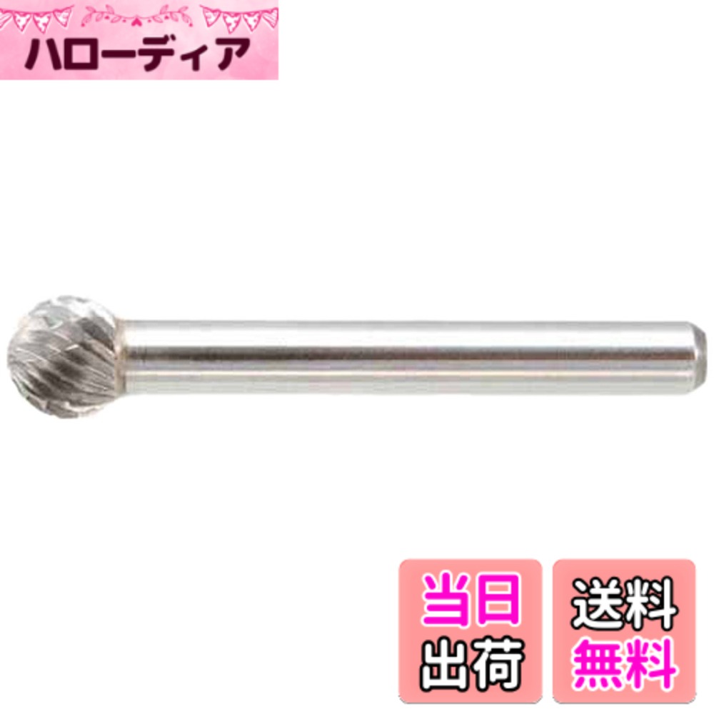【送料無料】TRUSCO(トラスコ) 超硬バー 球型 サイズ：Φ8X刃長6X軸6
