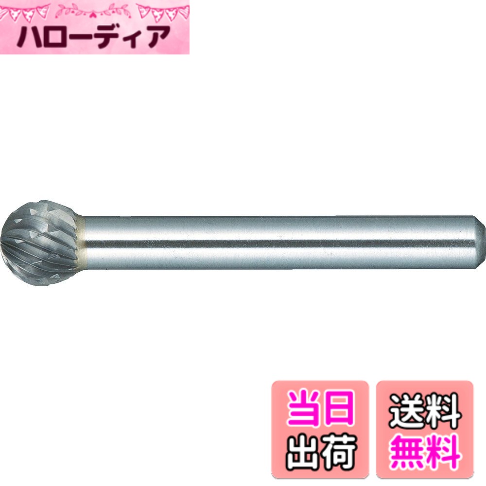 【送料無料】TRUSCO(トラスコ) 超硬バー 球型 サイズ：Φ12.7X刃長11X軸6
