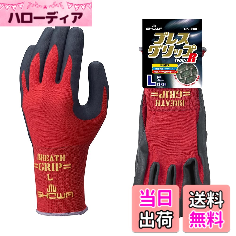 ブレスグリップ PROTECTIVE_GLOVE 色：レッド、サイズ：L