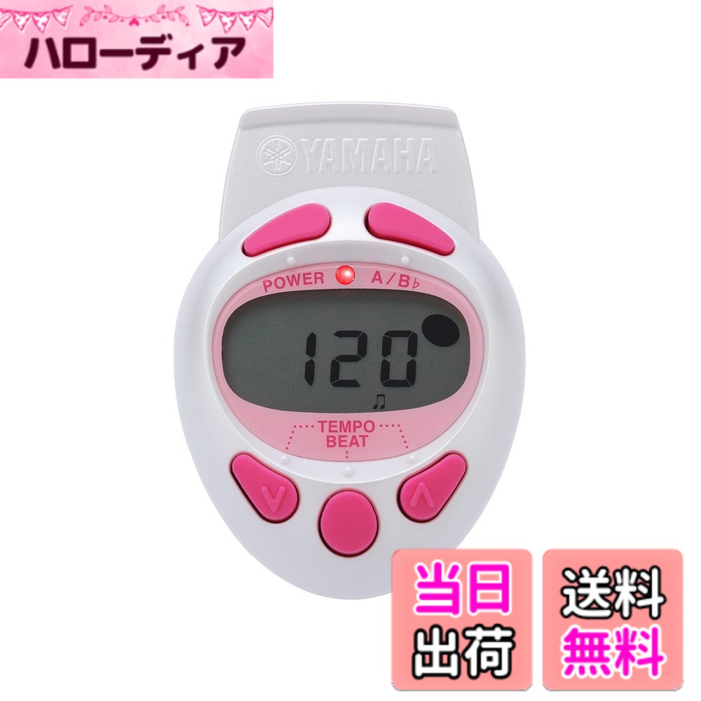 【送料無料】ヤマハ YAMAHA クリップ式デジタルメトロノーム ME-55 色：ピンク