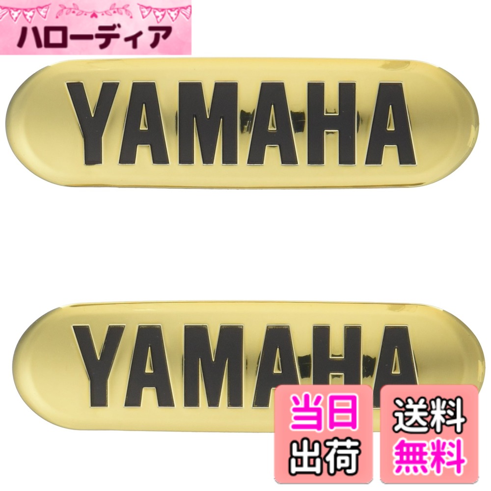 Rakuten - 【送料無料】ヤマハ(YAMAHA) エンブレム 色：ゴールド