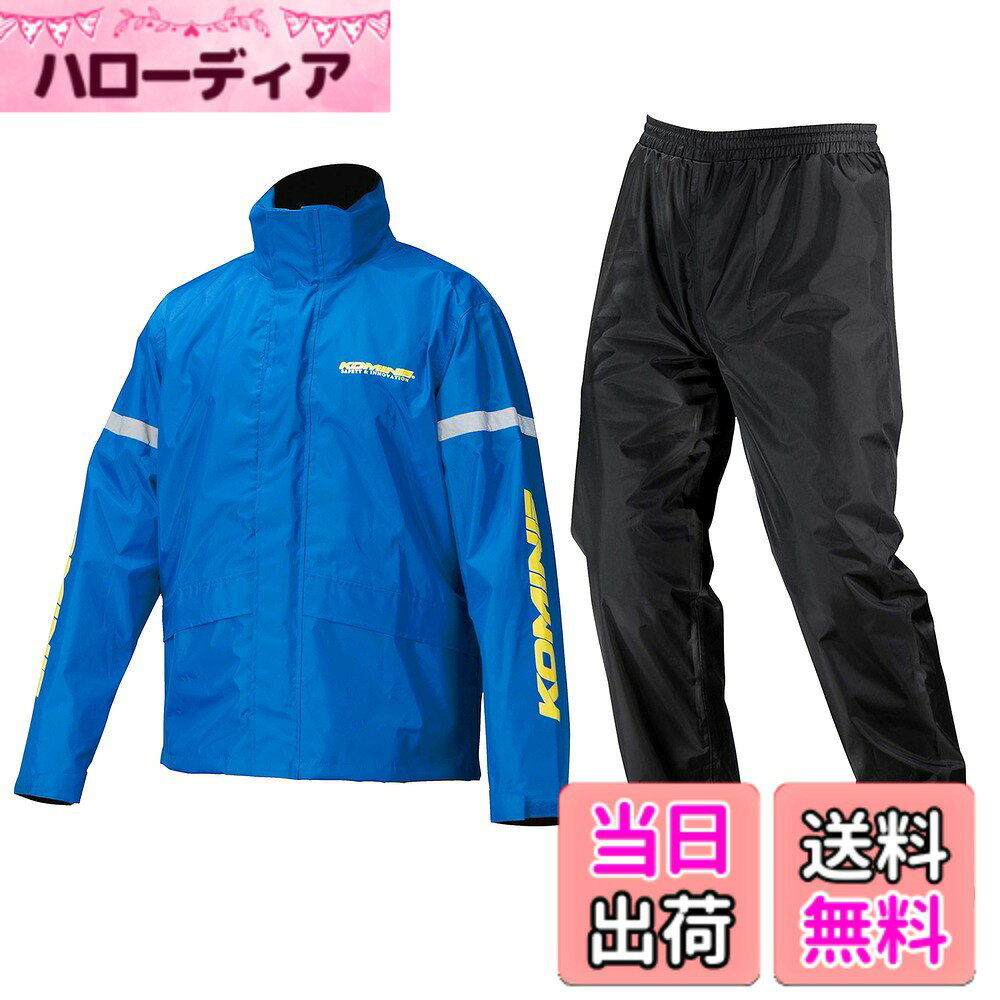 商品情報商品の説明商品紹介 ●シンプルな構成でお求めやすい価格のレインウェア上下セット。 ●6色の多彩なカラーバリエーションを展開し、ブルーとイエローには女性用サイズとワイドサイズも用意。携帯に便利なポーチ付属。 ●初期耐水圧:11,000mm/以上 ●※使用することで撥水性は低下します。その場合は市販の撥水スプレーなどを吹き付けてケアしてください。 ご注意（免責）＞必ずお読みください 2024年2月1日 メーカー希望小売価格を改定しております。旧価格の印字商品が混在している場合がございます。ご了承ください。 製品写真と実物の色味は若干異なる場合があります。何卒ご了承ください。 製品の仕様等につきましては予告なく変更される場合があります。主な仕様 シンプルな構成のレインウェア上下セット。6色の多彩なカラーバリエーションを展開し、ブルーとイエローには女性用サイズとワイドサイズも用意。携帯に便利なポーチ付属。フードは襟に収納可(取り外しはできません。)素材:ポリエステル
