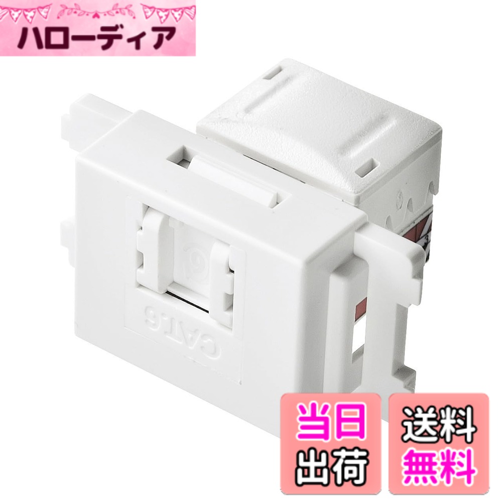 商品情報商品の説明【特徴】 ●オフィスや家庭のケーブル配線をすっきりまとめる情報コンセントです。 ●JISに対応した簡単取り付けタイプのカテゴリ6対応RJ-45モジュラージャックです。 ●カテゴリ6(1000BASE-TX)に対応しています。 ●ホコリの進入を防ぐシャッター付きです。 【仕様】 ■対応伝送帯域:カテゴリ6(1000BASE-TX) エンハンスドカテゴリ5(1000BASE-T) カテゴリ5(100BASE-TX) カテゴリ3(10BASE-T)適合 ■対応プレート:LA-FP-J1K・J2K ■対応パンチダウン工具:LAN-TL1K・TL2K主な仕様 オフィスや家庭のケーブル配線をすっきりまとめる情報コンセントです。brJISに対応した簡単取り付けタイプのカテゴリ6対応RJ-45モジュラージャックです。カテゴリ6(1000BASE-TX)に対応しています。ホコリの進入を防ぐシャッター付きです。対応伝送帯域:カテゴリ6(1000BASE-TX) エンハンスドカテゴリ5(1000BASE-T) カテゴリ5(100BASE-TX) カテゴリ3(10BASE-T)適合対応プレート:LA-FP-J1K・J2Kbr対応パンチダウン工具:LAN-TL1K・TL2K