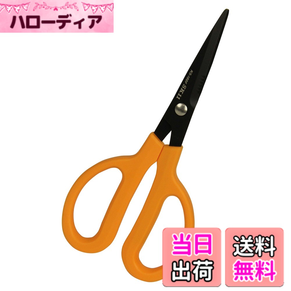 【送料無料】SK11(エスケー11) クラフト工作はさみ