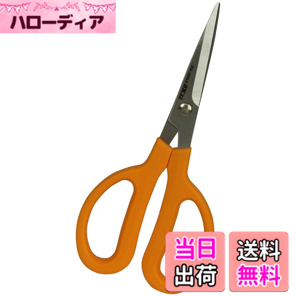 【送料無料】SK11(エスケー11) クラフト工作はさみ 色：シルバー