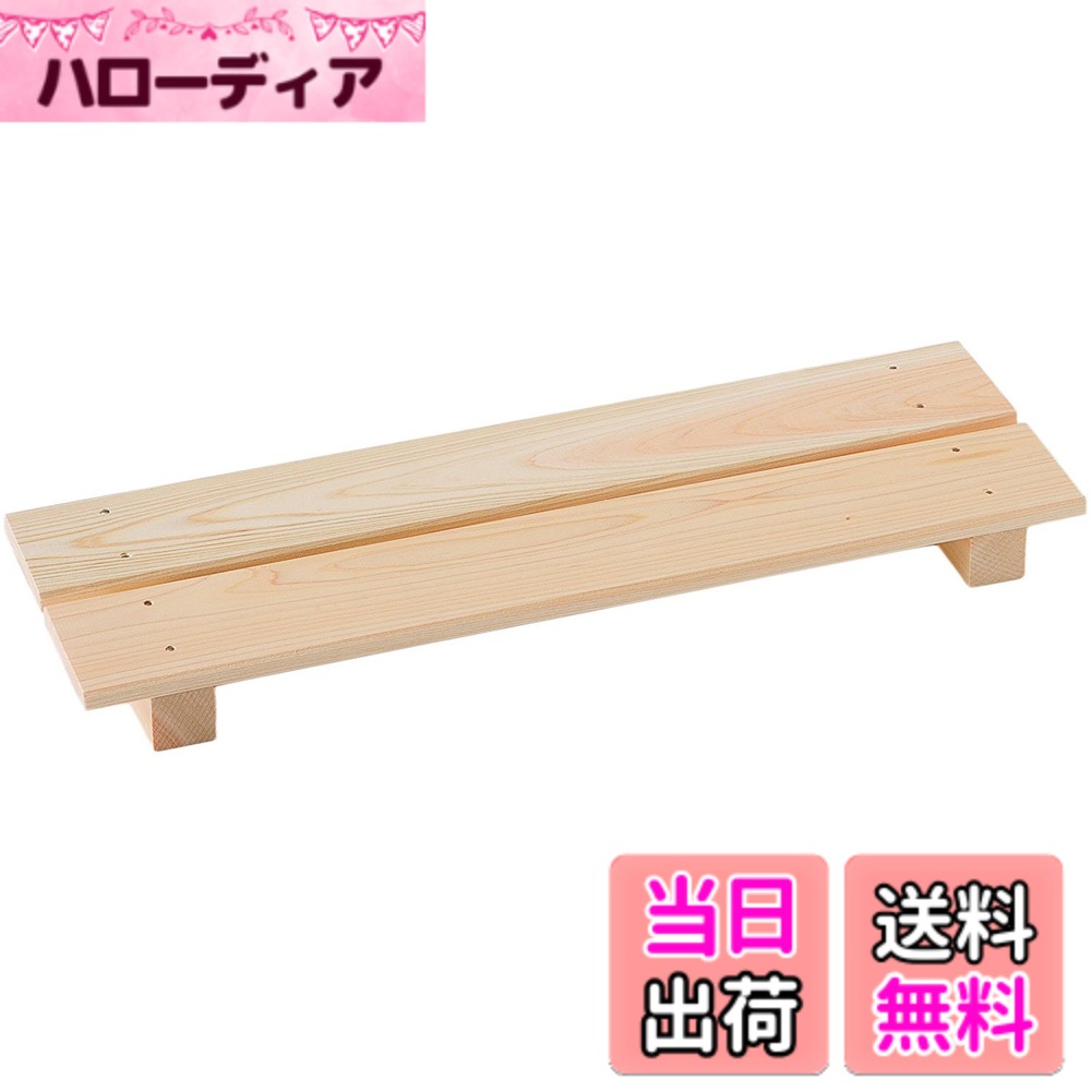Bath Salts - 【送料無料】池川木材 【国産】 桧 ミニスノコ 2枚打 (45X15)