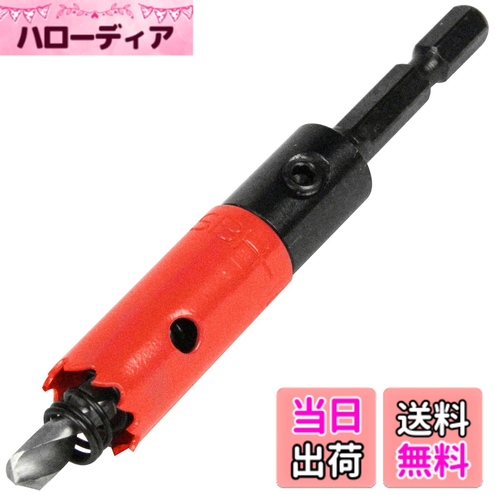 樂天商城 - 【送料無料】SK11 バイメタルホールソー 色：赤、サイズ：16mm