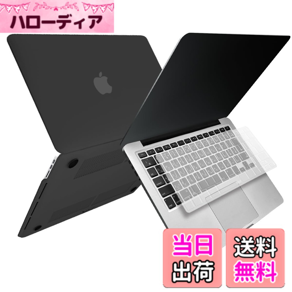 【送料無料】[MS factory] MacBook マット加工 ハード シェル パソコンケース ＋ 日本語 キーボードカバー JIS配列 セット 《RMC オリジナルカラー》 for Apple MacBook Air/Pro/Retina 11,12,13,14,15,16インチ 色：ブラック、サイズ：Pro 13 (Late 2012 - Early 2015)