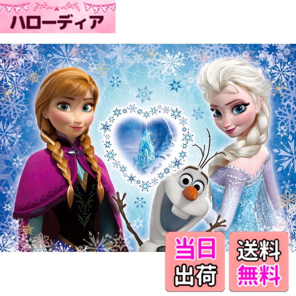 樂天商城 - 【送料無料】ジグソーパズル アナと雪の女王 PUZZLES 色：真実の愛のメモリー、サイズ：22.5x32cm