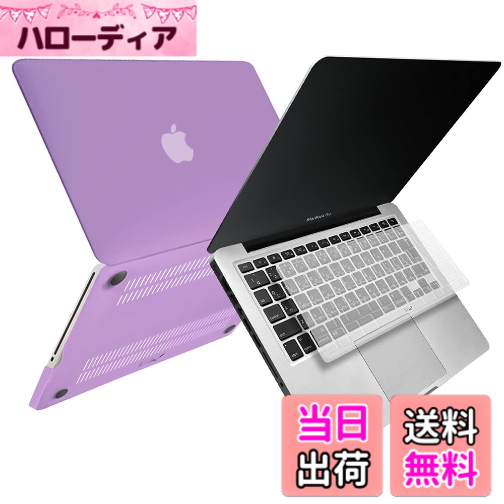 【送料無料】[MS factory] MacBook マット加工 ハード シェル パソコンケース ＋ 日本語 キーボードカバー JIS配列 セット 《RMC オリジナルカラー》 for Apple MacBook Air/Pro/Retina 11,12,13,14,15,16インチ 色：パープル、サイズ：Pro 13 (Mid 2010 - Mid 2012)